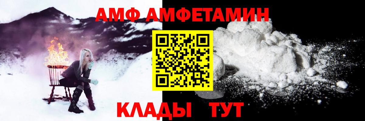 АМФ  Амфетамин  Вход с VPN  Amphetamine Розовый  Лосино-Петровский 