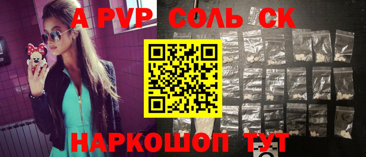 Alpha PVP крисы CK Лосино-Петровский