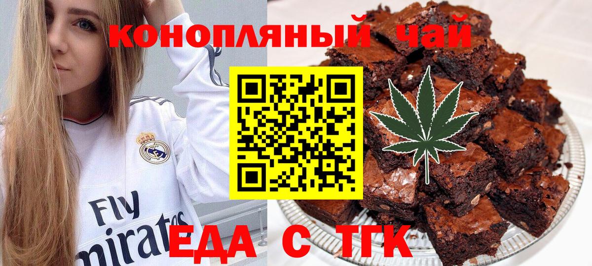 Печенье с ТГК конопля Лосино-Петровский