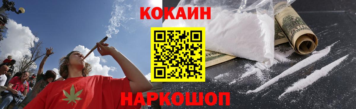 COCAIN FishScale  КОКАИН  Вход с VPN  Лосино-Петровский  Кокаин Колумбийский 
