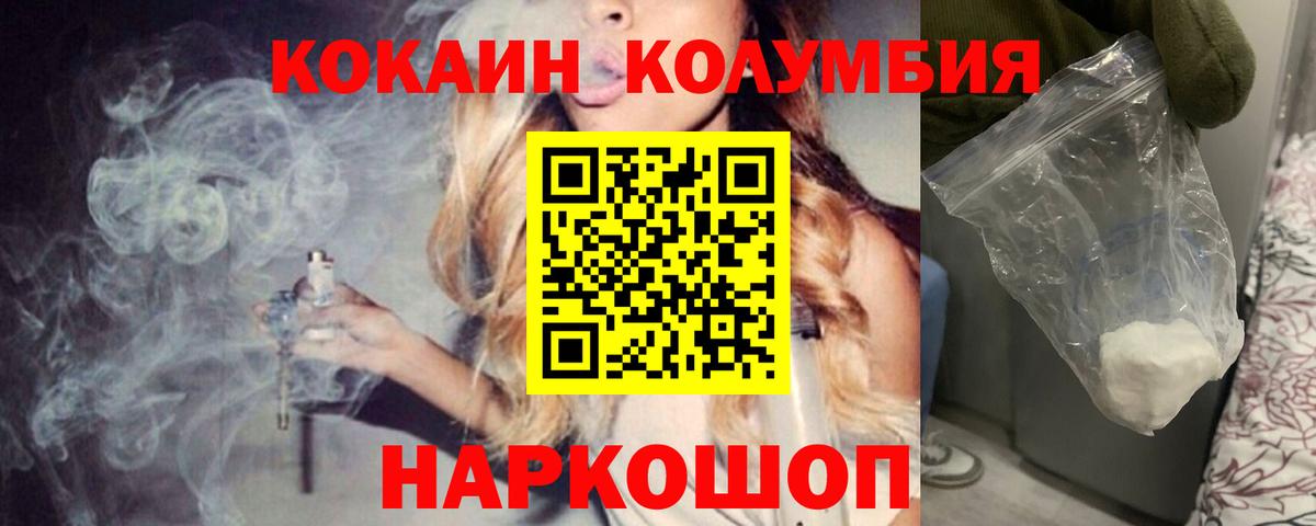 Cocaine Fish Scale Лосино-Петровский