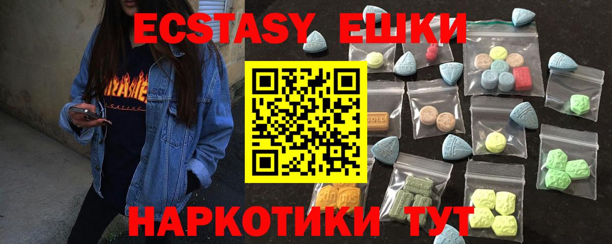 Ecstasy 280 MDMA Лосино-Петровский