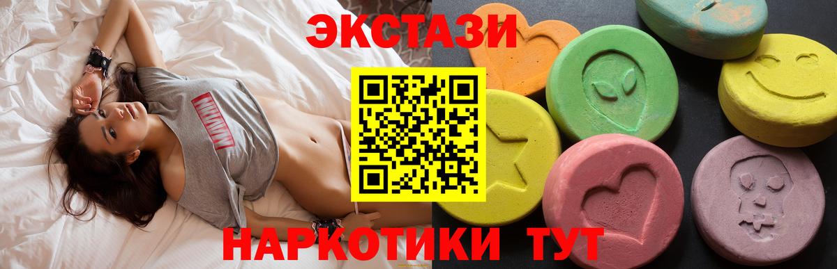 Экстази 300 mg  Ecstasy  Лосино-Петровский  Вход с VPN  Экстази MDMA 