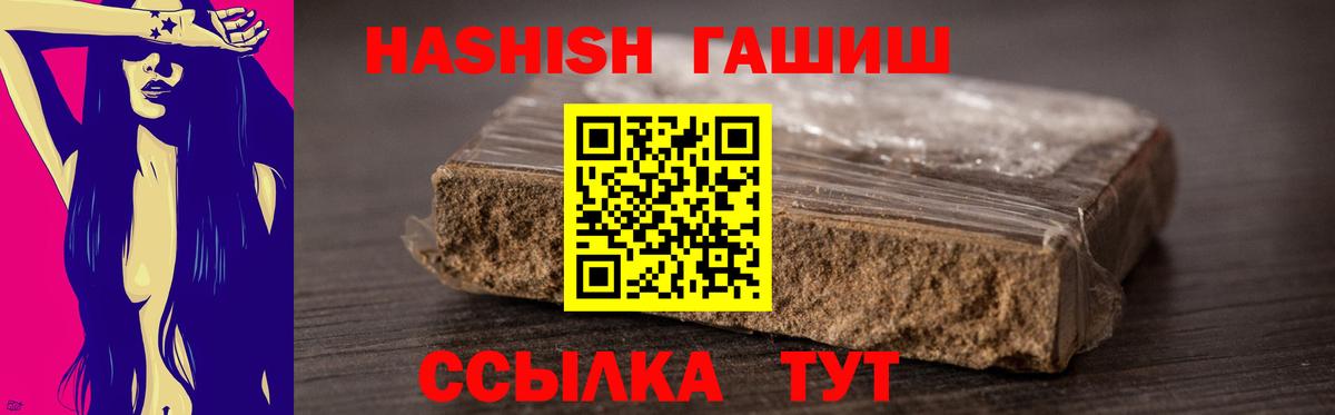Лосино-Петровский  ГАШИШ Изолятор  Вход с VPN  ГАШ гарик 