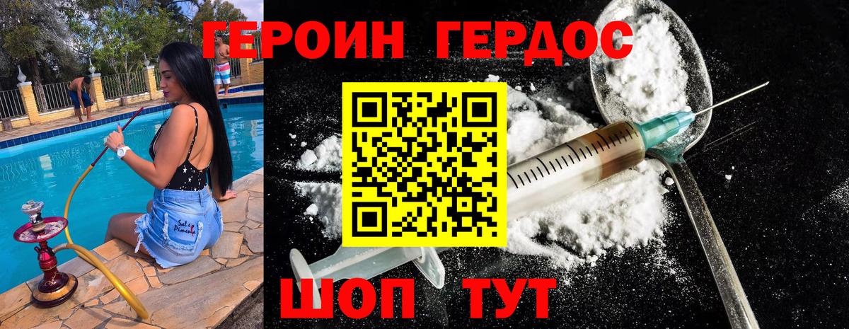 Героин афганец Лосино-Петровский