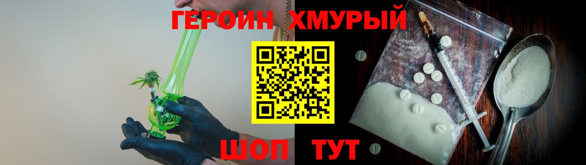 Лосино-Петровский  Героин афганец  Вход с VPN 