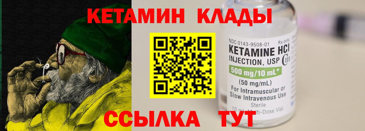 Кетамин VHQ  Вход с VPN  Лосино-Петровский 