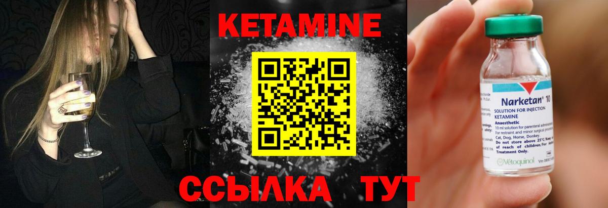 Кетамин ketamine Лосино-Петровский