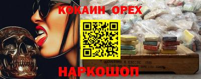 кокаин премиум Донской