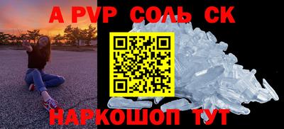 спайс Дубна