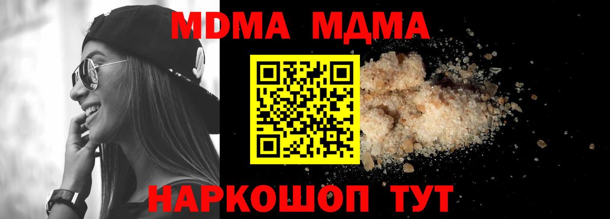МДМА  MDMA VHQ  Вход с VPN  МДМА VHQ  Лосино-Петровский 