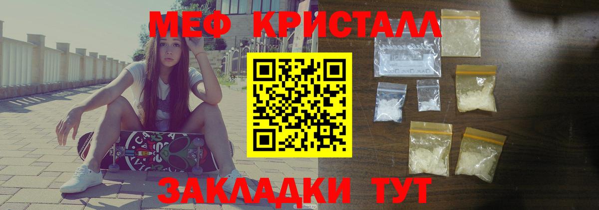 МЕФ мука Лосино-Петровский