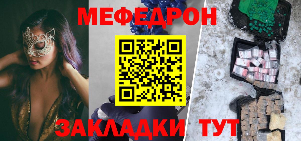 Лосино-Петровский  Мефедрон  Вход с VPN  МЯУ-МЯУ mephedrone 