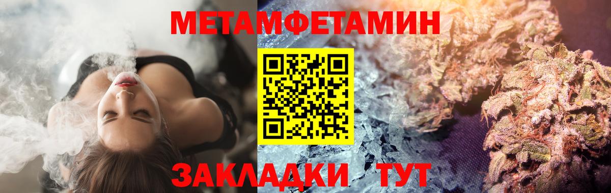 Метамфетамин мет Лосино-Петровский