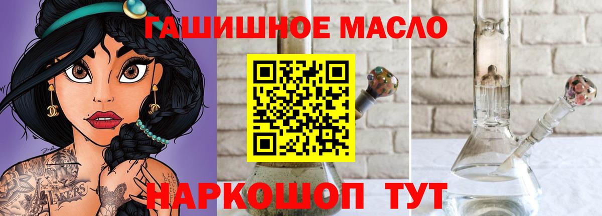 Лосино-Петровский  ТГК жижа  Вход с VPN 