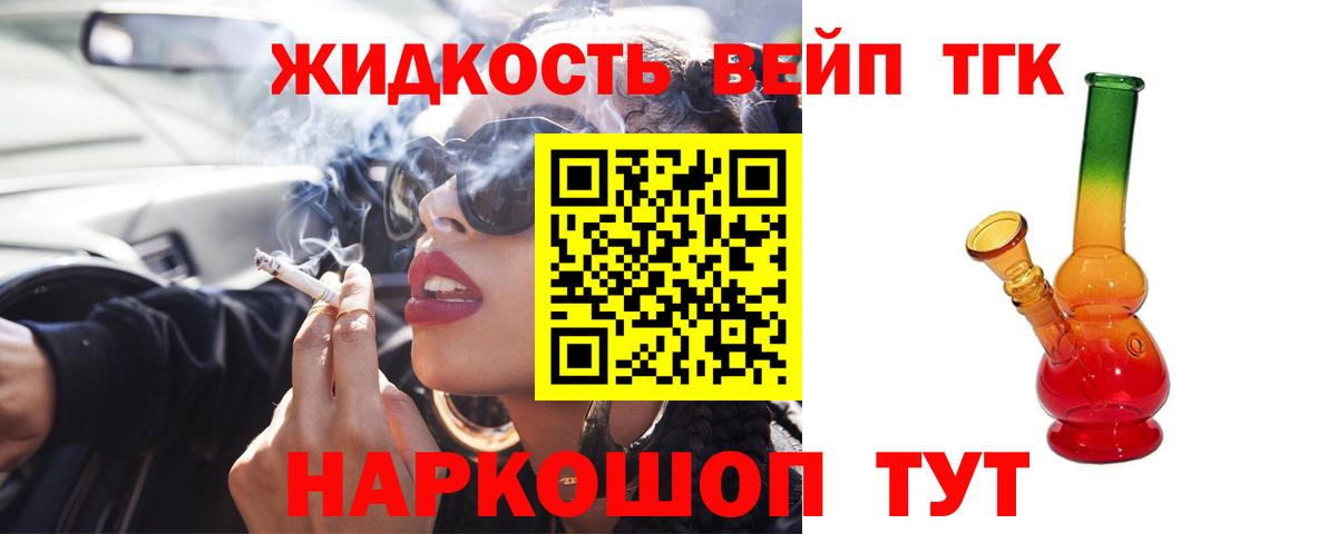 ТГК концентрат Лосино-Петровский