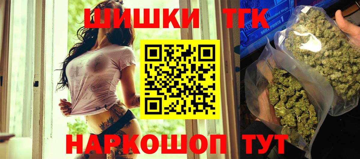 Бошки Шишки семена Лосино-Петровский